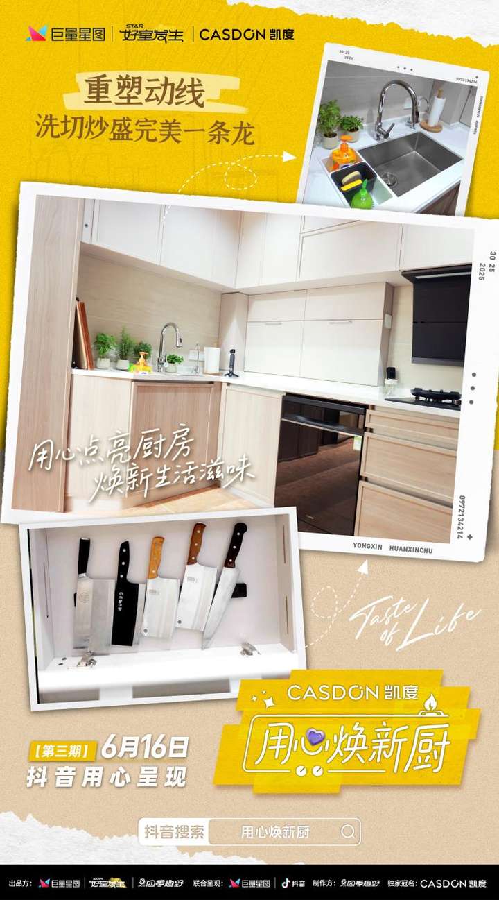 zoty中欧网页版国宴巨匠厌弃自家厨房？凯度电器让家庭灶台秒变专业后厨(图3)