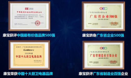 zoty中欧体育全站从消毒柜创始者到安康家电引领者​康宝怎样成为海内厨房电器一线(图4)