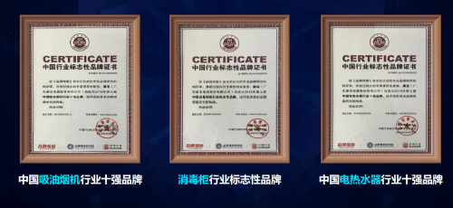 zoty中欧体育全站从消毒柜创始者到安康家电引领者​康宝怎样成为海内厨房电器一线(图5)