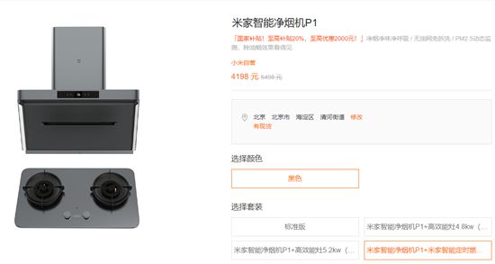 zoty中欧官方网站厨电开启“质价比”消耗时期(图2)