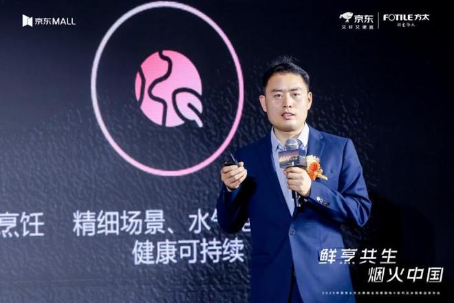 zoty中欧高端全场景厨电X系列重磅退场 方太京东共绘炊火中国厨居糊口蓝图(图3)